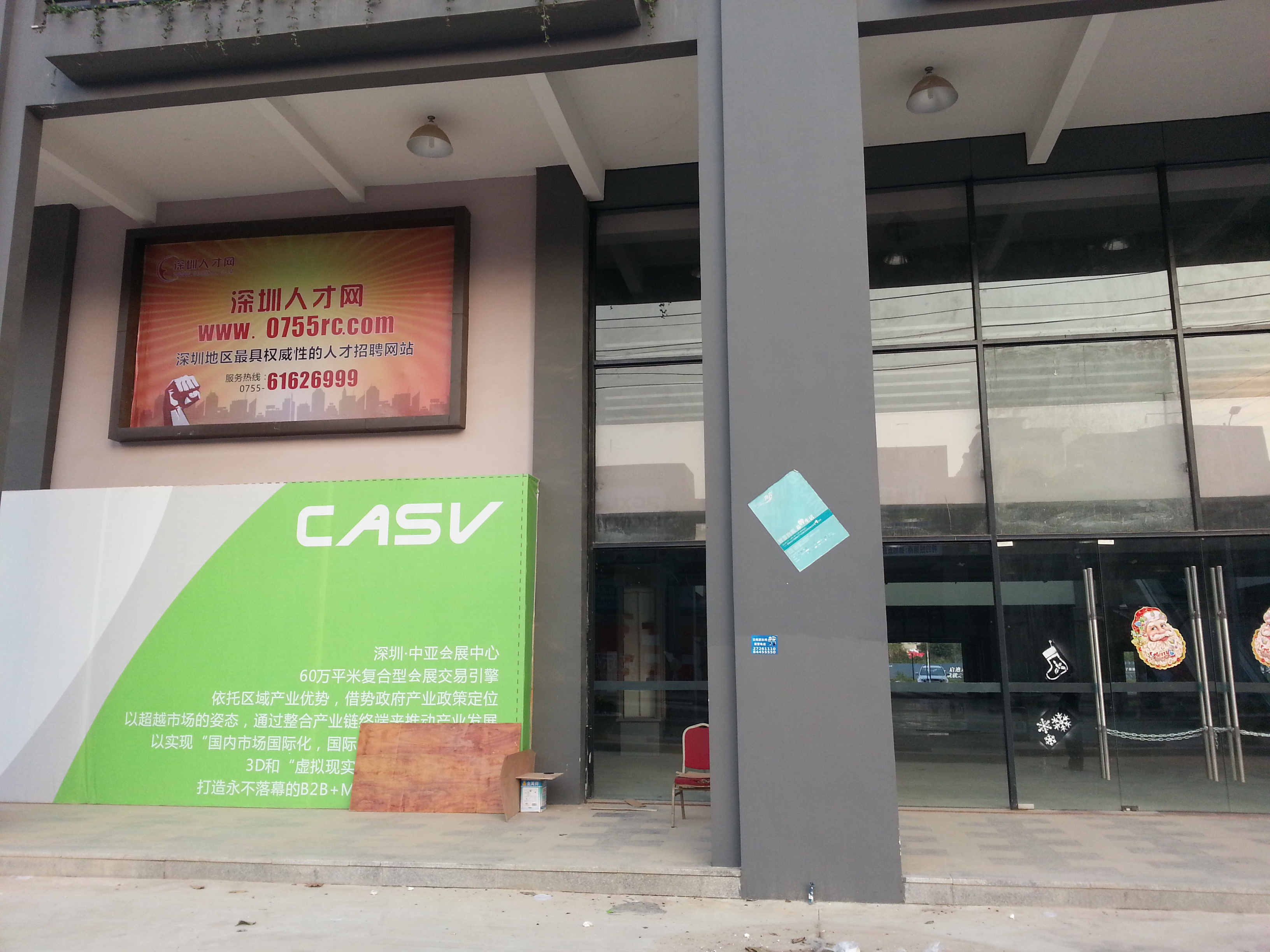 深圳人才網(www.m8cc.cn)