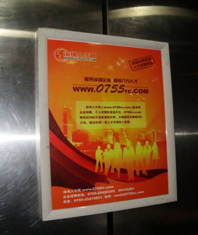 深圳人才網(www.m8cc.cn)廣告位投放(3)