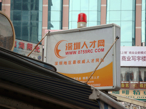 深圳人才網(www.m8cc.cn)商業寫字樓廣告位投放