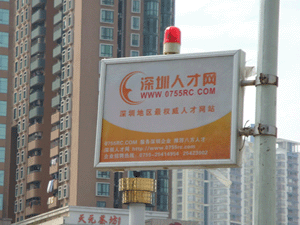 深圳人才網(www.m8cc.cn)華強北廣告位投放(2)