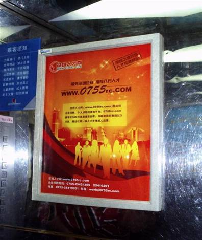 深圳人才網(www.m8cc.cn)廣告位投放(6)