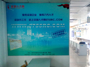 才智中南人才市場招聘大廳-深圳人才網(www.m8cc.cn)