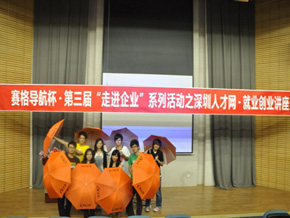 深圳人才網0755rc就業創業現場講座現場