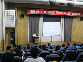 深圳人才網0755rc負責人發表演講