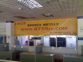 中南人才市場招聘大廳-深圳人才網(www.m8cc.cn)