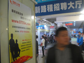 新路程人才市場現場招聘大廳-深圳人才網(www.m8cc.cn)
