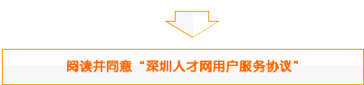 點擊企業注冊招聘