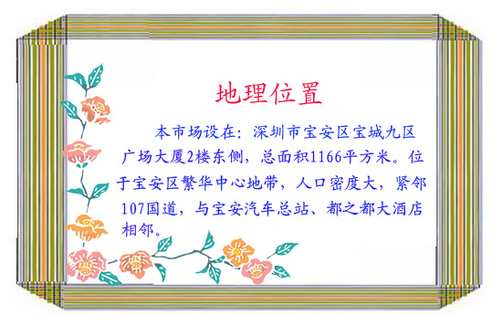 深圳寶安人才市場地址