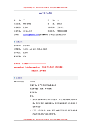 出納員，會計文員，財務/會計助理