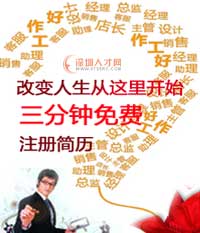 免費注冊個人簡歷