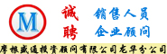 深圳市摩根盛通投資顧問有限公司