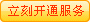深圳人才網-申請企業服務